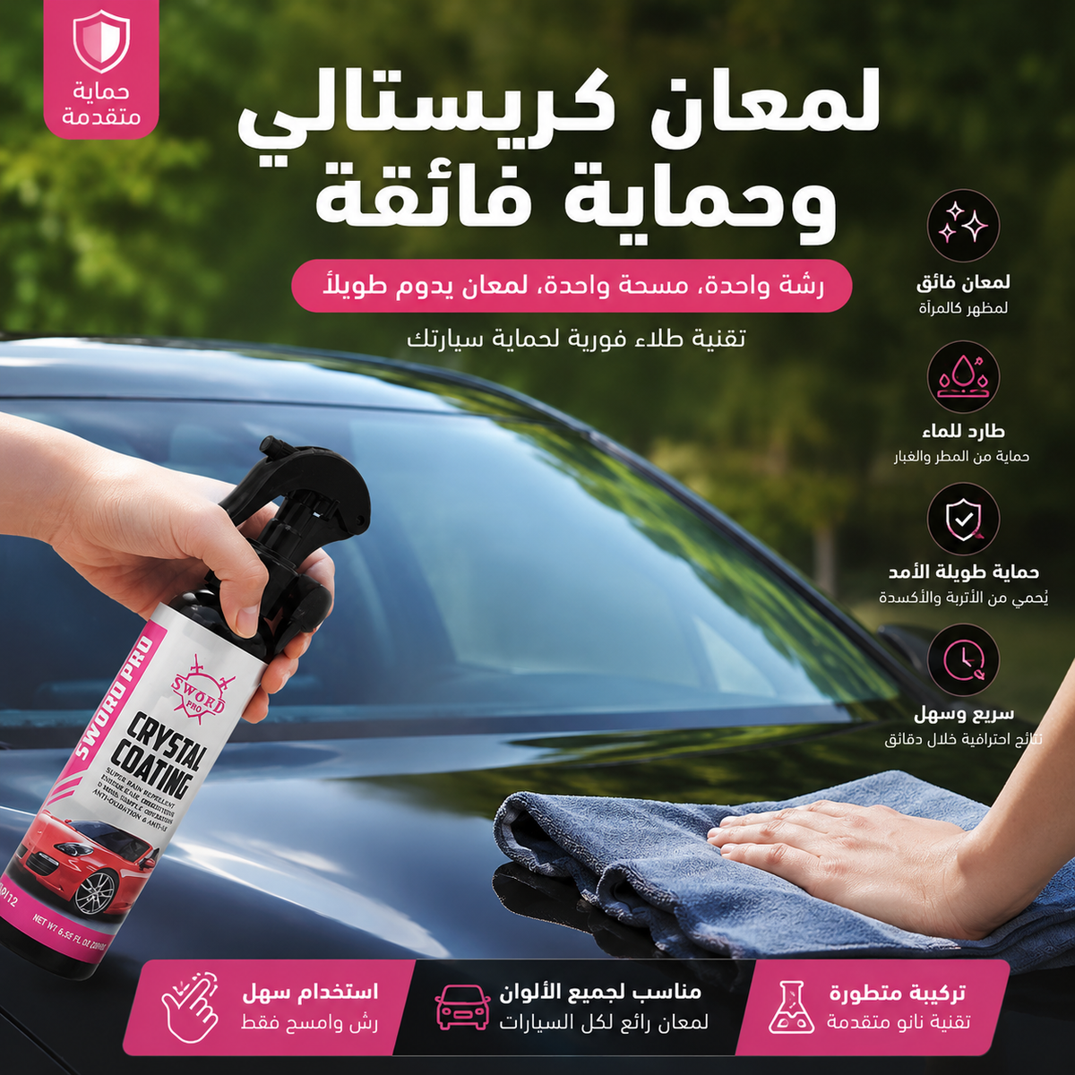🔥 بخاخ طلاء سريع المفعول ومتطور للسيارات