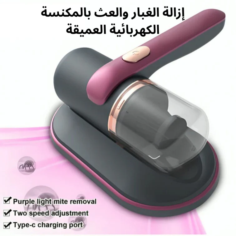 DEEP VACUUM DUST & MITE REMOVAL