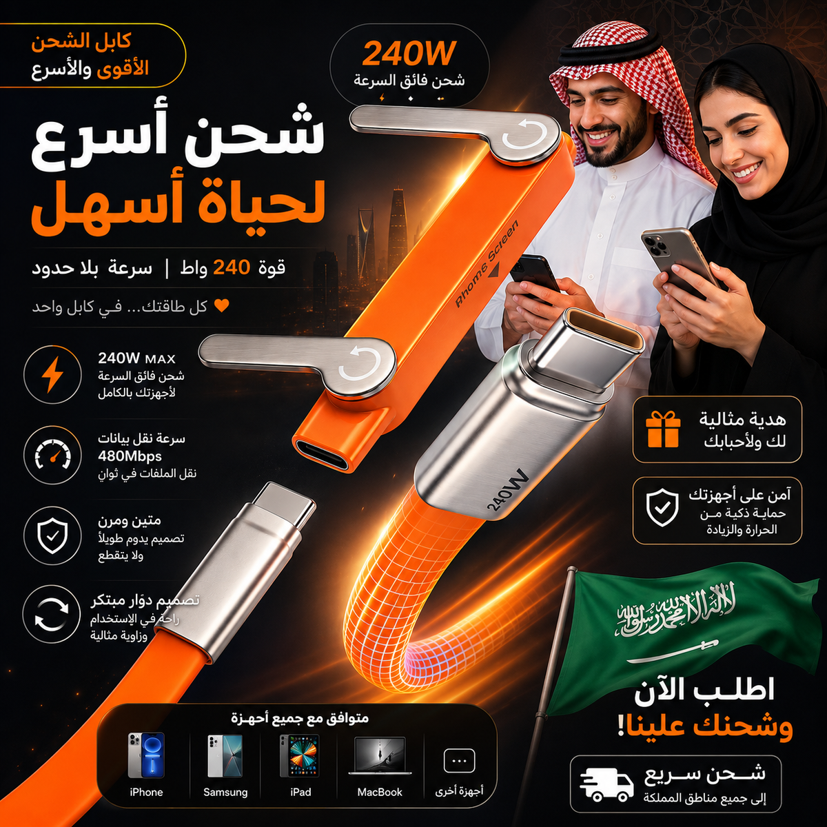 🔥 خصم 50% لفترة محدودة! 🔥 ⚡ كابل شحن سريع مع حامل قابل للفصل!